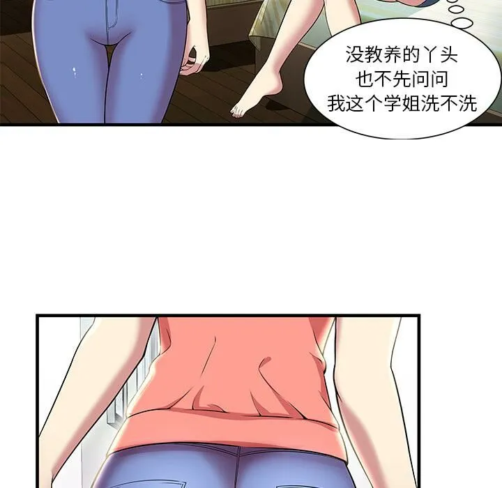 绝命天堂饭店 第1话 第59页