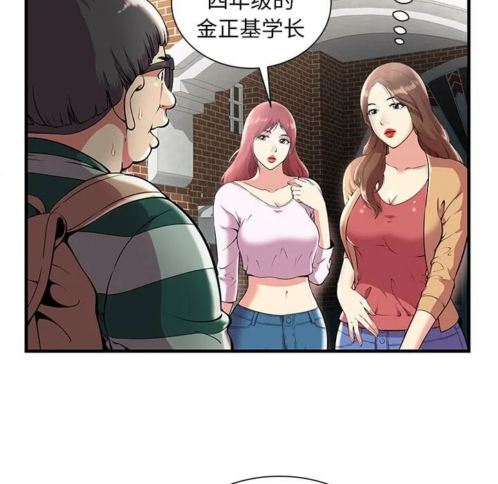 绝命天堂饭店 第1话 第28页