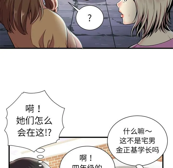 绝命天堂饭店 第1话 第27页