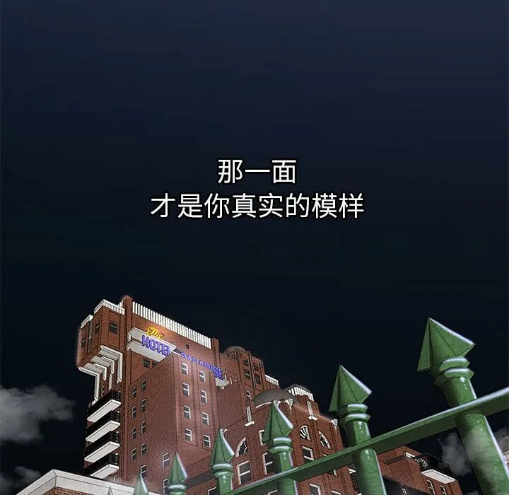绝命天堂饭店 第1话 第6页