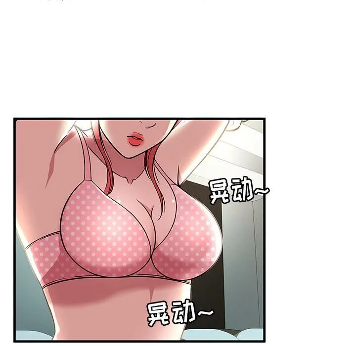 绝命天堂饭店 第1话 第65页