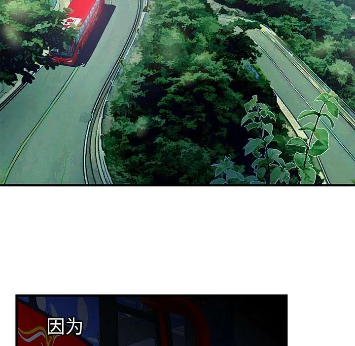 绝命天堂饭店 第1话 第21页
