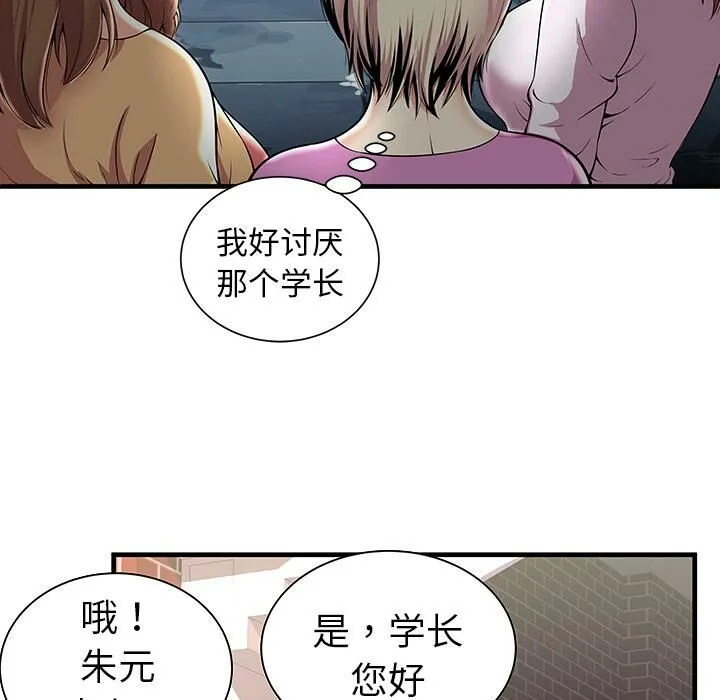绝命天堂饭店 第1话 第30页