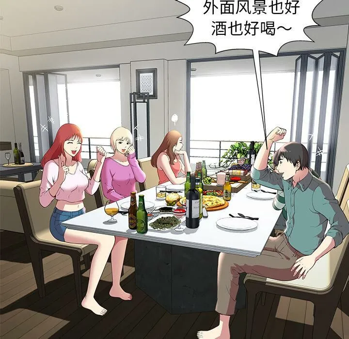 绝命天堂饭店 第1话 第80页