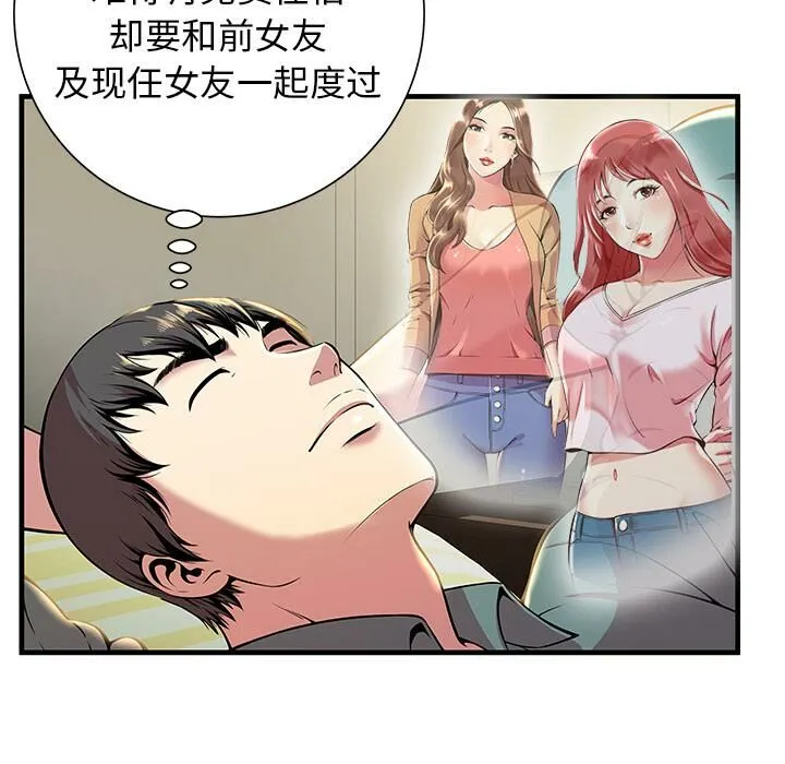 绝命天堂饭店 第1话 第57页