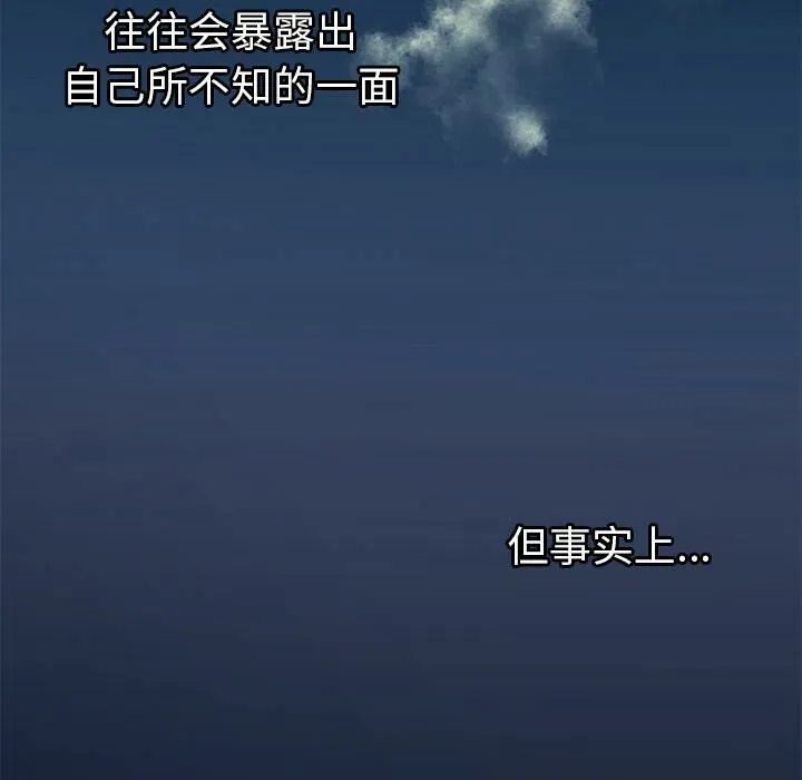 绝命天堂饭店 第1话 第5页