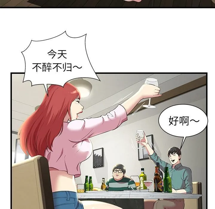 绝命天堂饭店 第1话 第81页