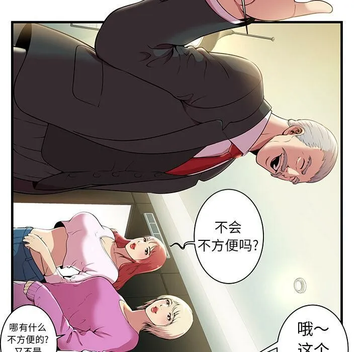绝命天堂饭店 第1话 第52页