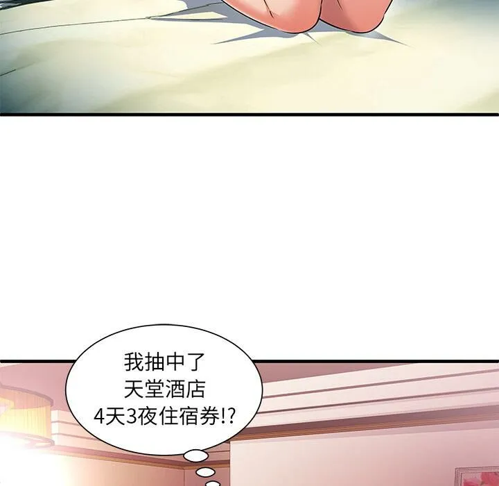 绝命天堂饭店 第1话 第13页