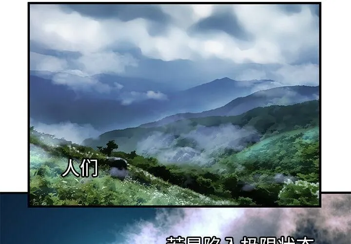 绝命天堂饭店 第1话 第3页