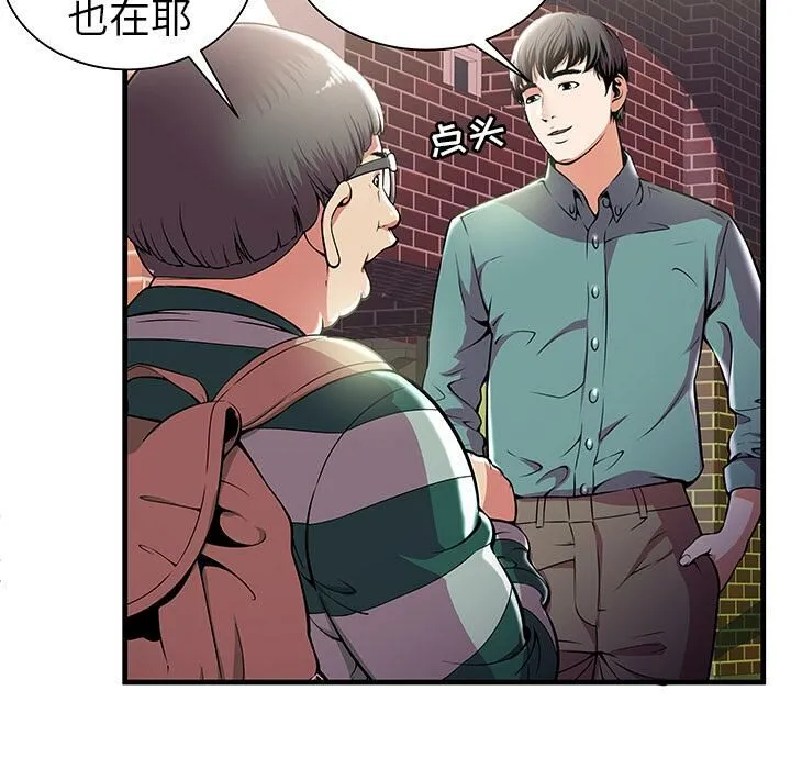 绝命天堂饭店 第1话 第31页
