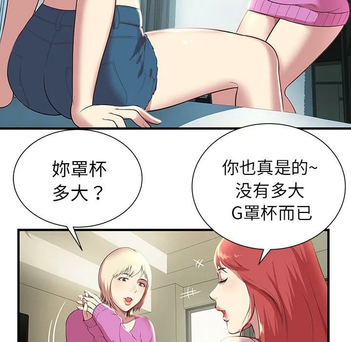 绝命天堂饭店 第1话 第67页
