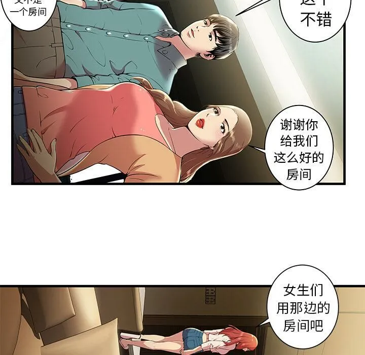 绝命天堂饭店 第1话 第53页