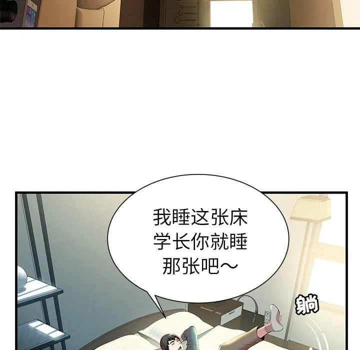 绝命天堂饭店 第1话 第55页