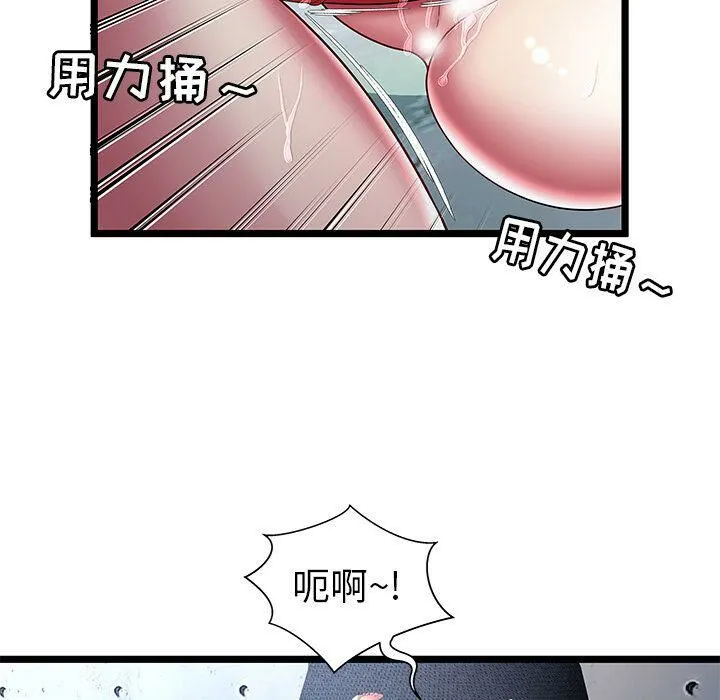绝命天堂饭店 第16话 第53页