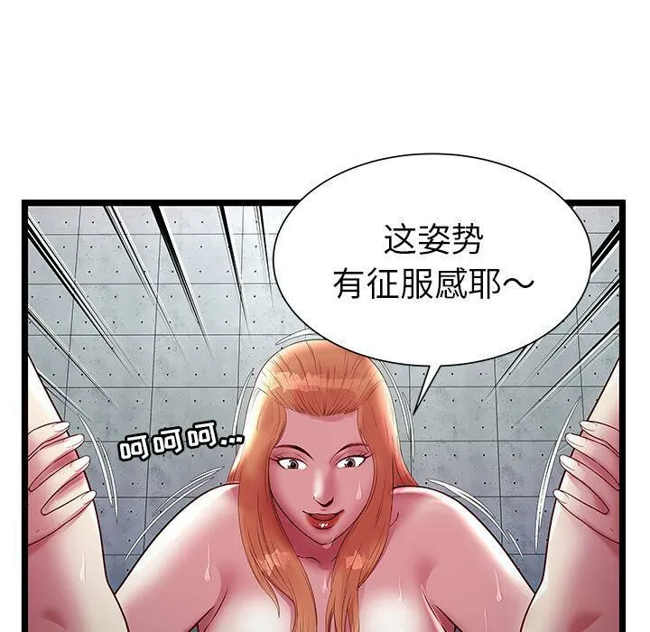 绝命天堂饭店 第16话 第51页