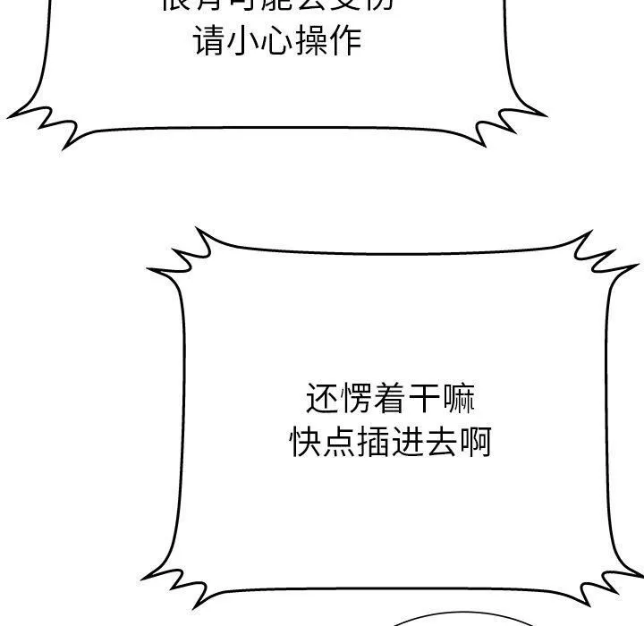 绝命天堂饭店 第16话 第14页