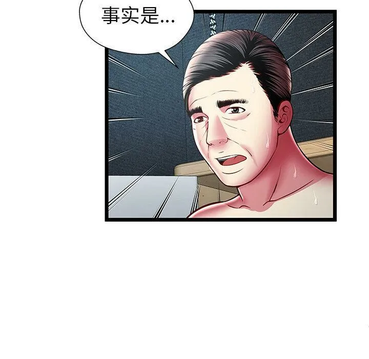 绝命天堂饭店 第16话 第108页