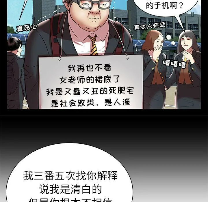 绝命天堂饭店 第7话 第53页