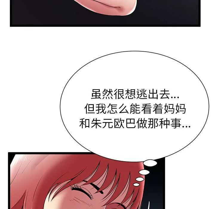 绝命天堂饭店 第7话 第22页