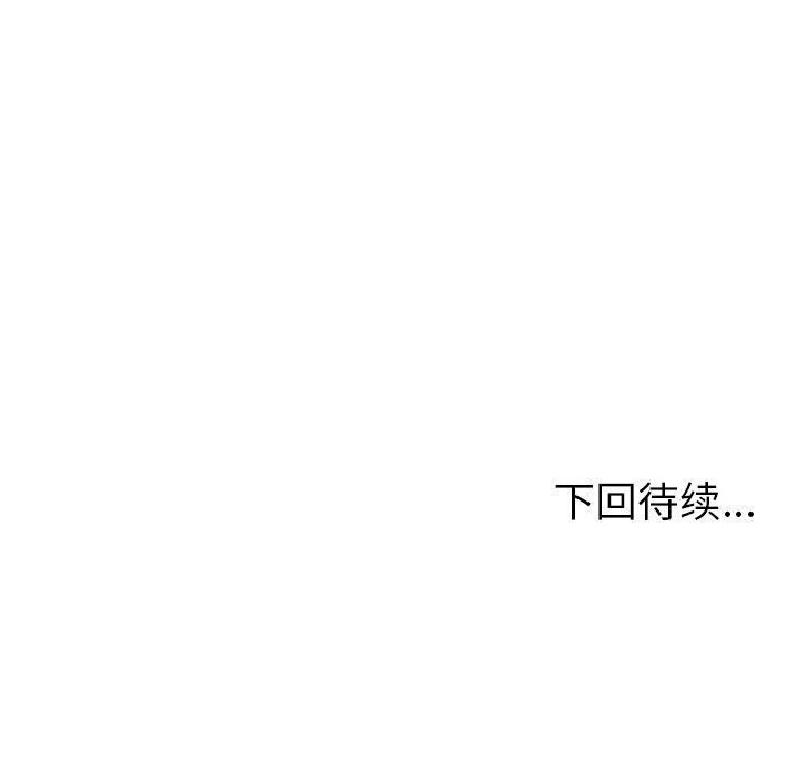 绝命天堂饭店 第7话 第101页