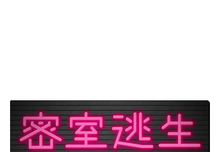 绝命天堂饭店 第7话 第1页