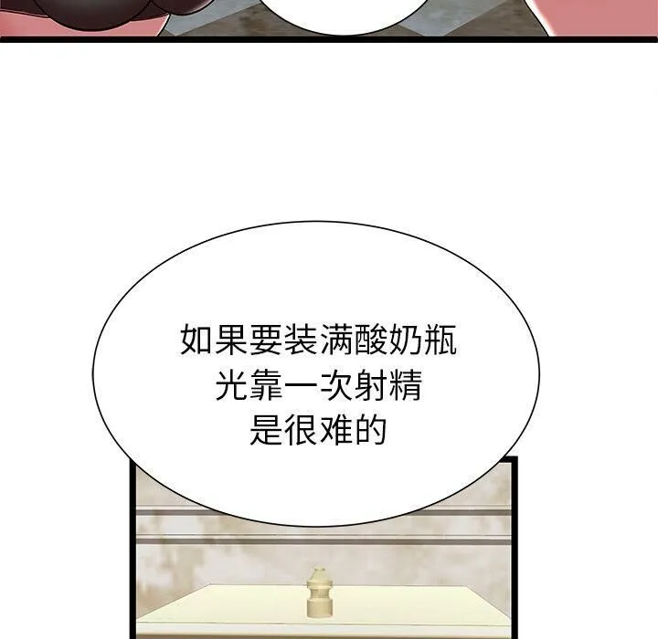 绝命天堂饭店 第7话 第98页