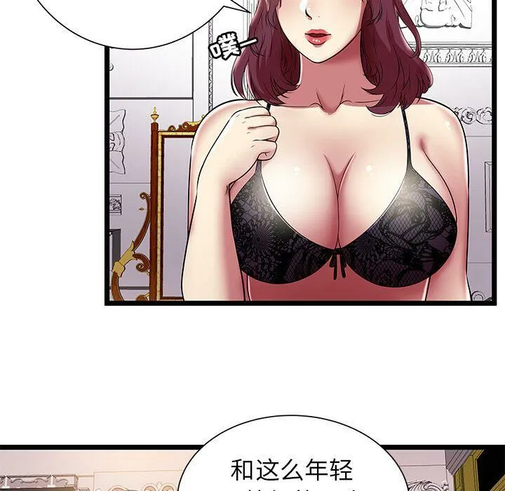 绝命天堂饭店 第7话 第6页