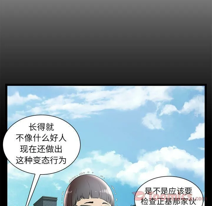 绝命天堂饭店 第7话 第52页