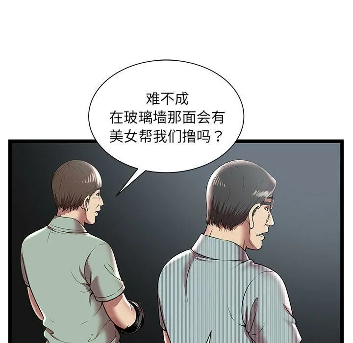 绝命天堂饭店 第7话 第82页