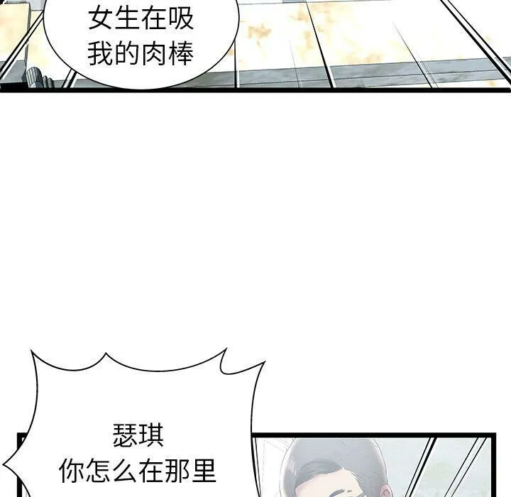 绝命天堂饭店 第7话 第91页