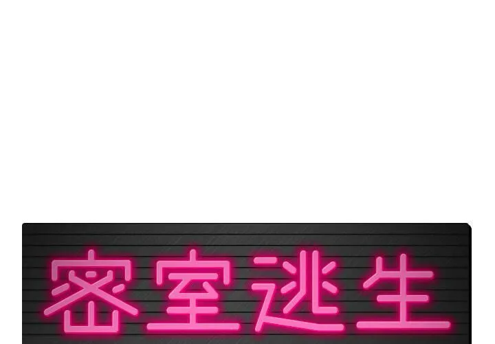 绝命天堂饭店 第6话 第1页