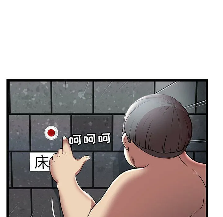 绝命天堂饭店 第6话 第32页