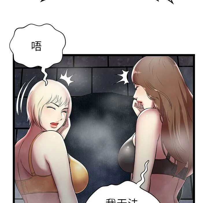 绝命天堂饭店 第6话 第74页