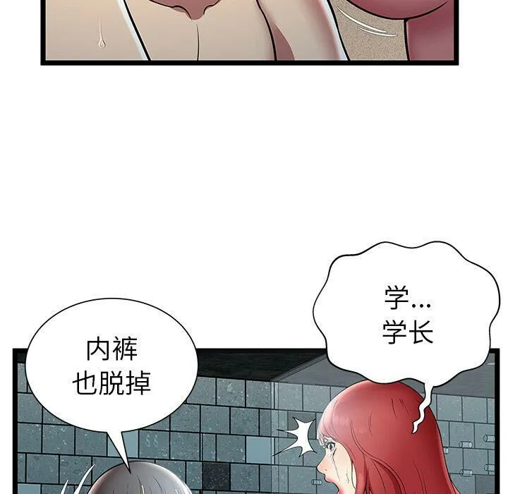 绝命天堂饭店 第6话 第22页