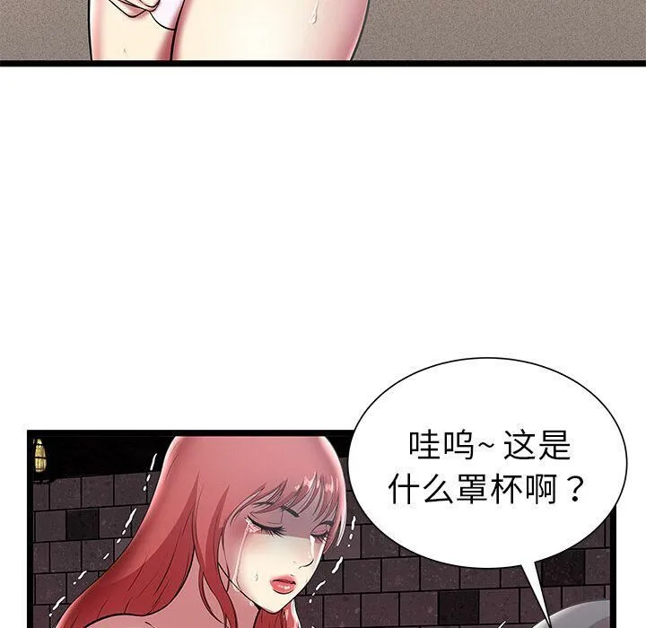 绝命天堂饭店 第6话 第15页