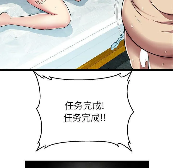 绝命天堂饭店 第6话 第66页