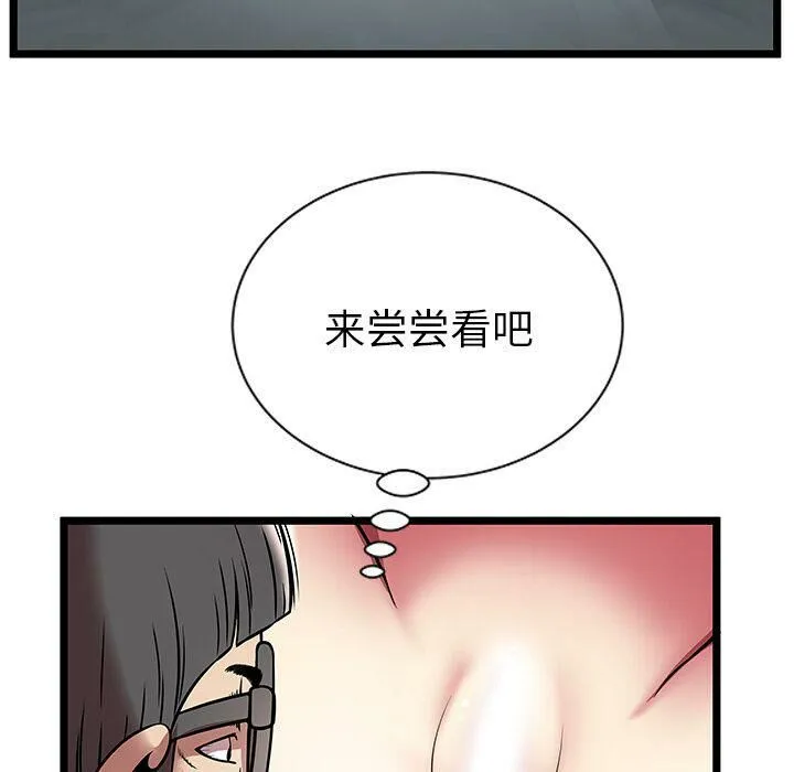 绝命天堂饭店 第6话 第45页