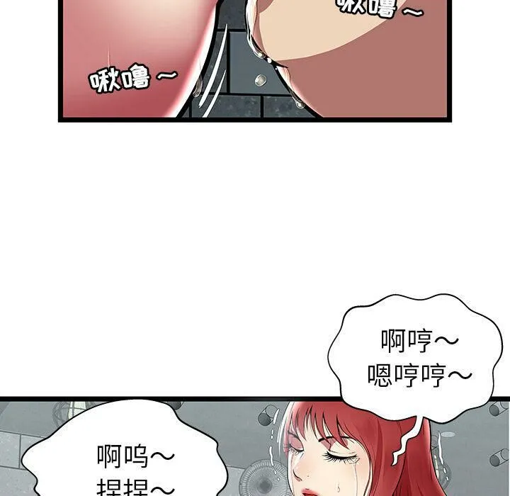 绝命天堂饭店 第6话 第19页