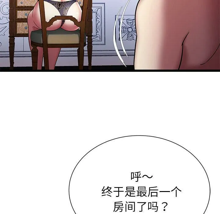 绝命天堂饭店 第6话 第89页