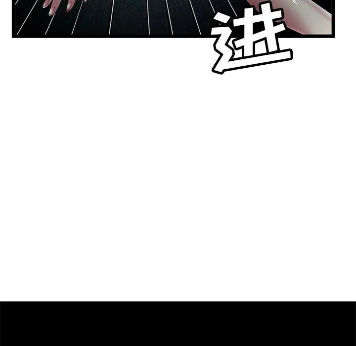 绝命天堂饭店 第6话 第79页