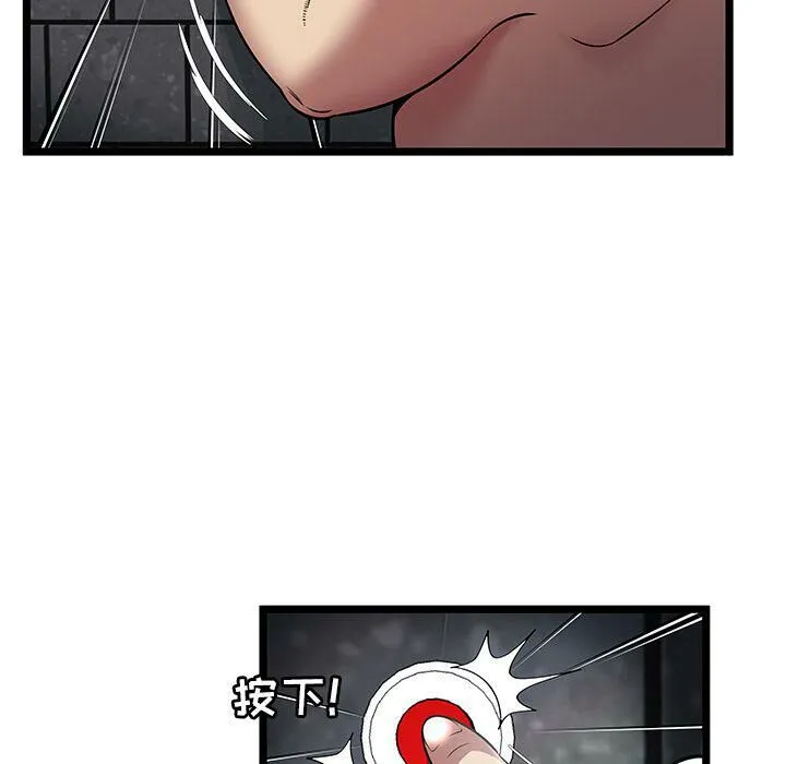 绝命天堂饭店 第6话 第33页