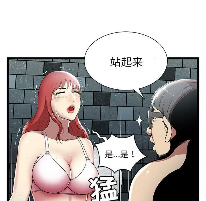 绝命天堂饭店 第6话 第8页