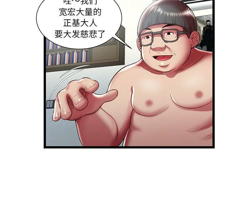 绝命天堂饭店 第22话 第57页