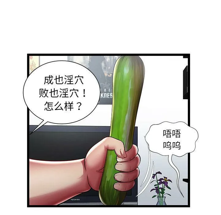 绝命天堂饭店 第22话 第51页