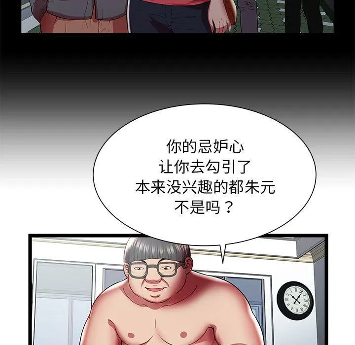 绝命天堂饭店 第22话 第35页