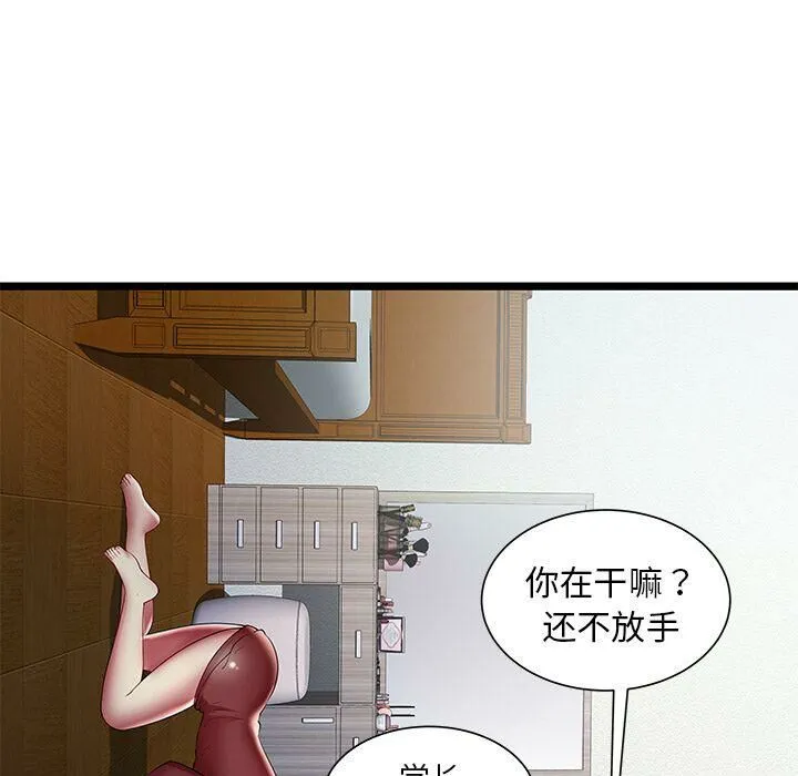 绝命天堂饭店 第22话 第69页