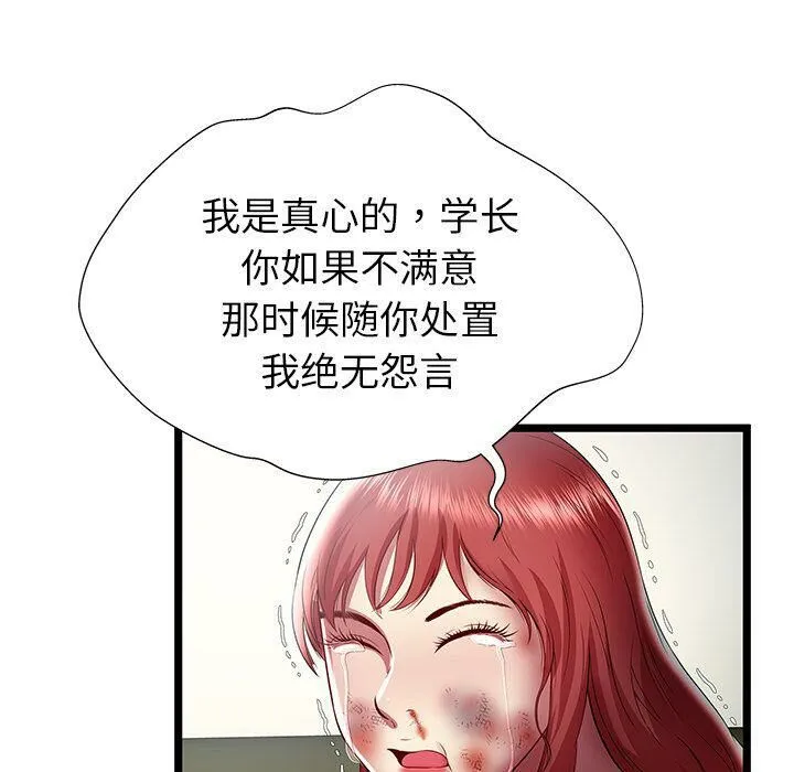 绝命天堂饭店 第22话 第62页