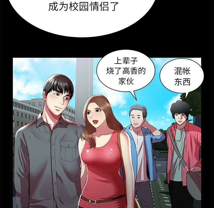 绝命天堂饭店 第22话 第34页