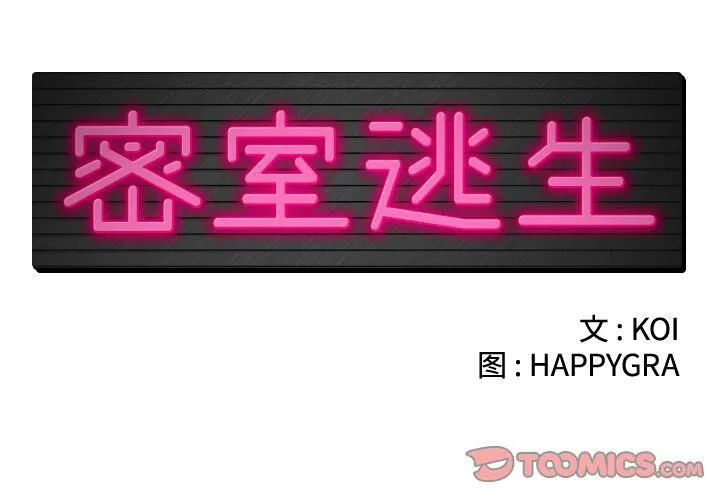 绝命天堂饭店 第22话 第2页